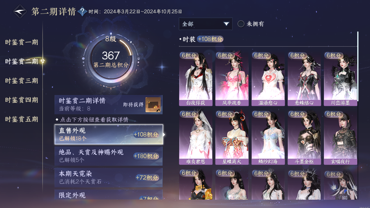 NSHZJY414362逆水寒手游账号详情图20 NSHZJY414362逆水寒手游账号详情图20