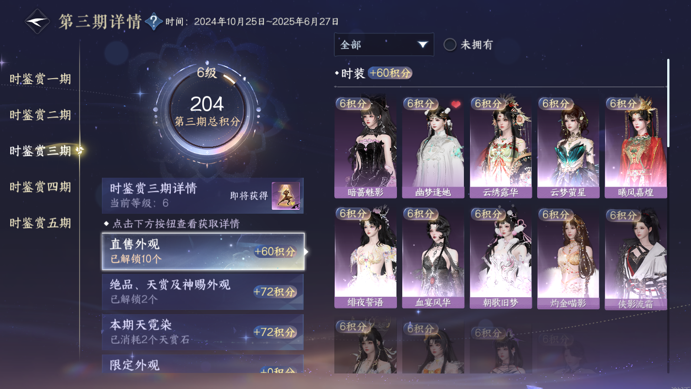 NSHZJY414362逆水寒手游账号详情图21 NSHZJY414362逆水寒手游账号详情图21