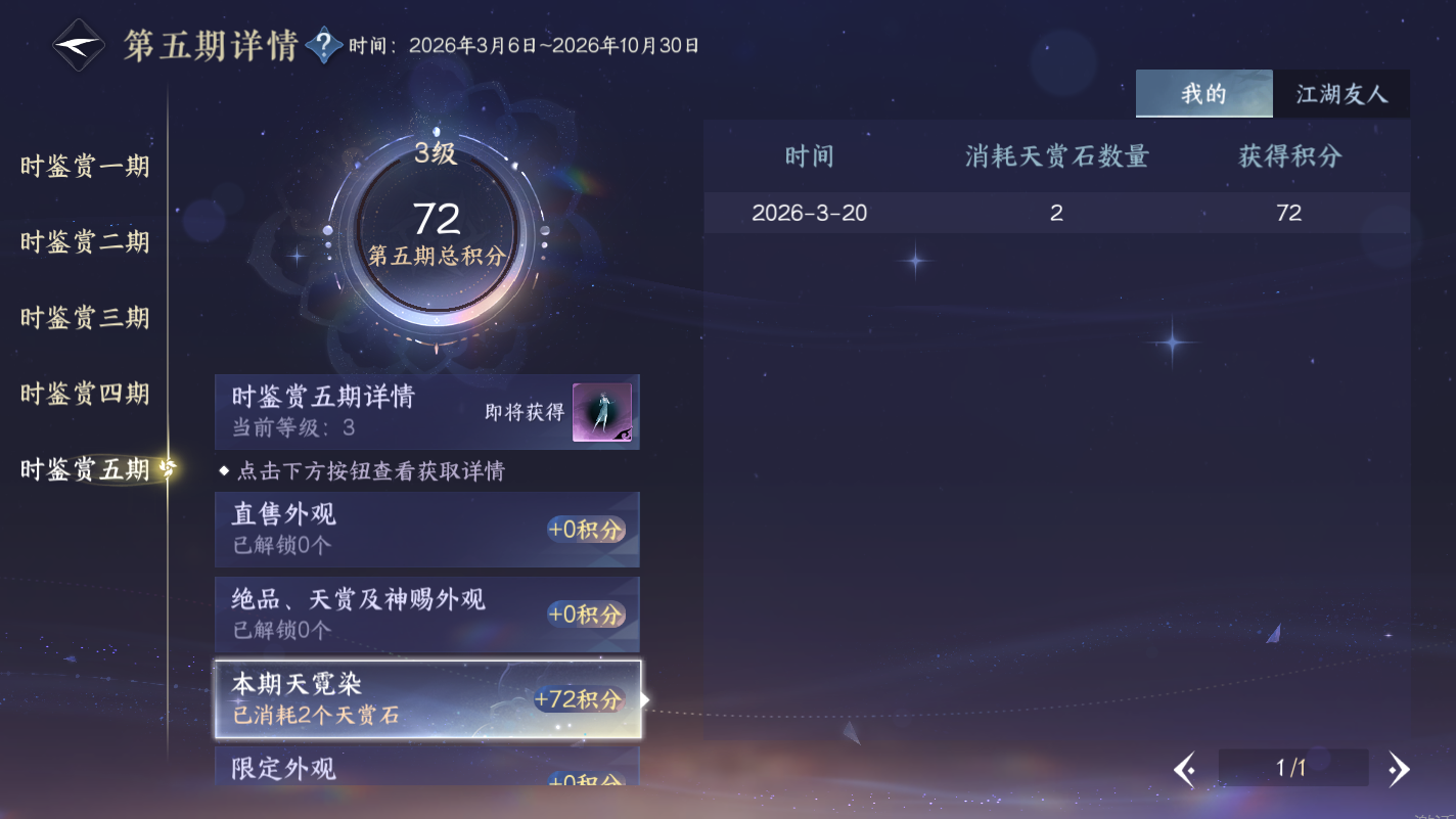 NSHZJY414362逆水寒手游账号详情图23 NSHZJY414362逆水寒手游账号详情图23