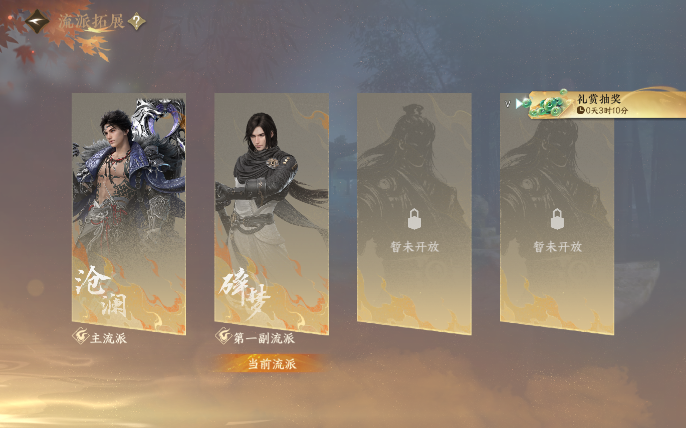 NSHZJY414434逆水寒手游账号详情图3 NSHZJY414434逆水寒手游账号详情图3