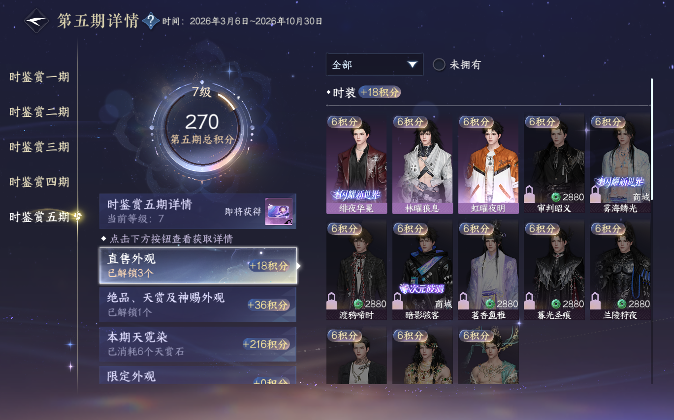 NSHZJY414434逆水寒手游账号详情图31 NSHZJY414434逆水寒手游账号详情图31