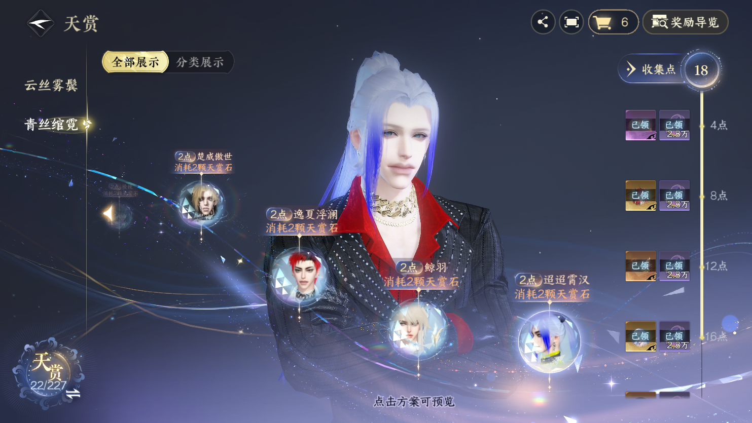 NSHZJY414368逆水寒手游账号详情图18 NSHZJY414368逆水寒手游账号详情图18