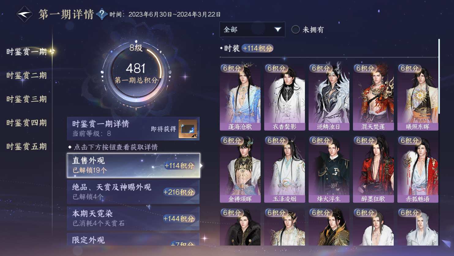NSHZJY414368逆水寒手游账号详情图21 NSHZJY414368逆水寒手游账号详情图21