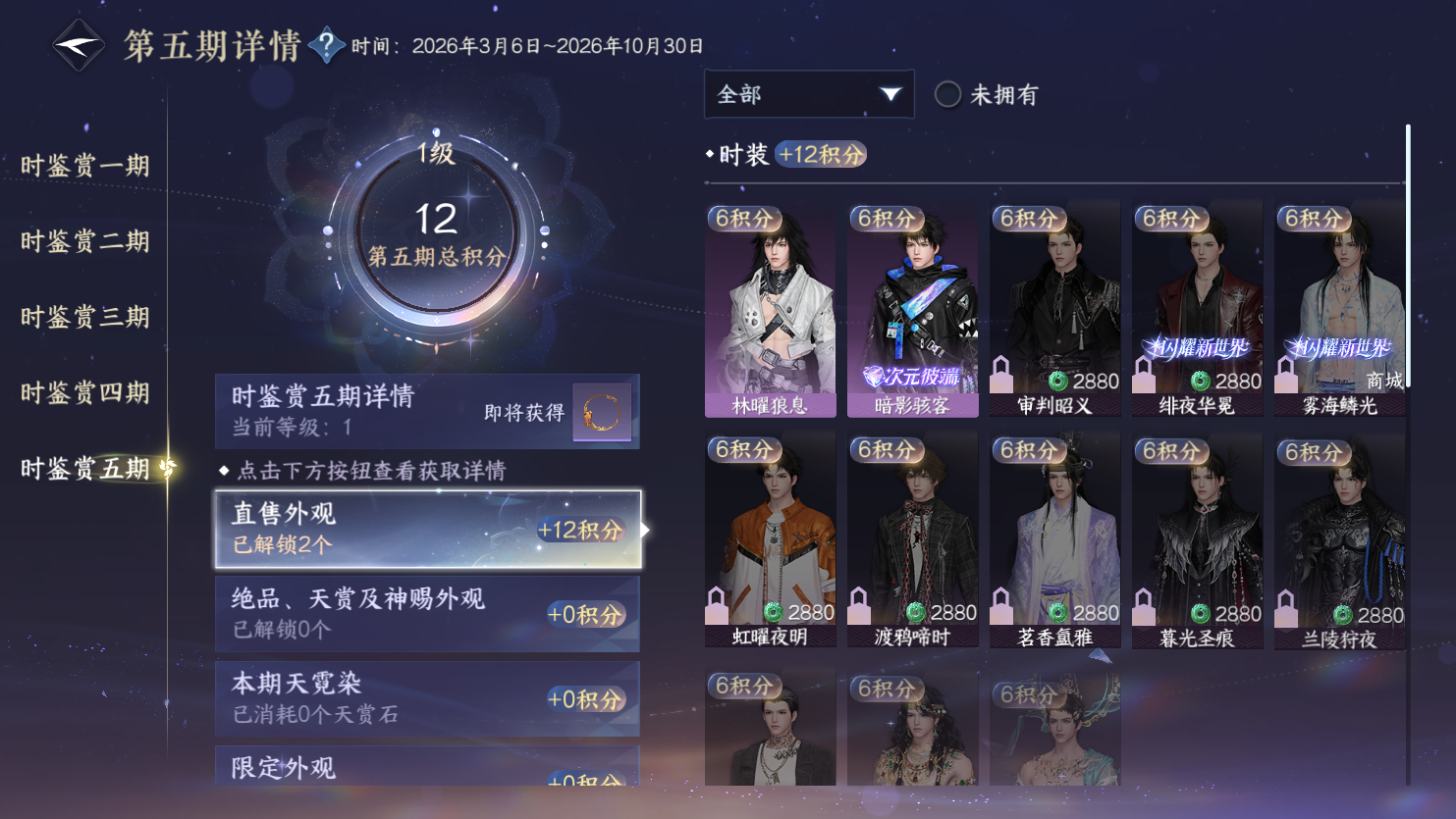 NSHZJY414368逆水寒手游账号详情图25 NSHZJY414368逆水寒手游账号详情图25