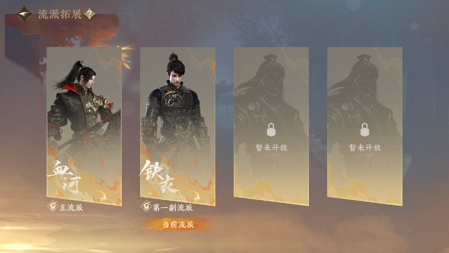 NSHZJY414368逆水寒手游账号详情图27 NSHZJY414368逆水寒手游账号详情图27