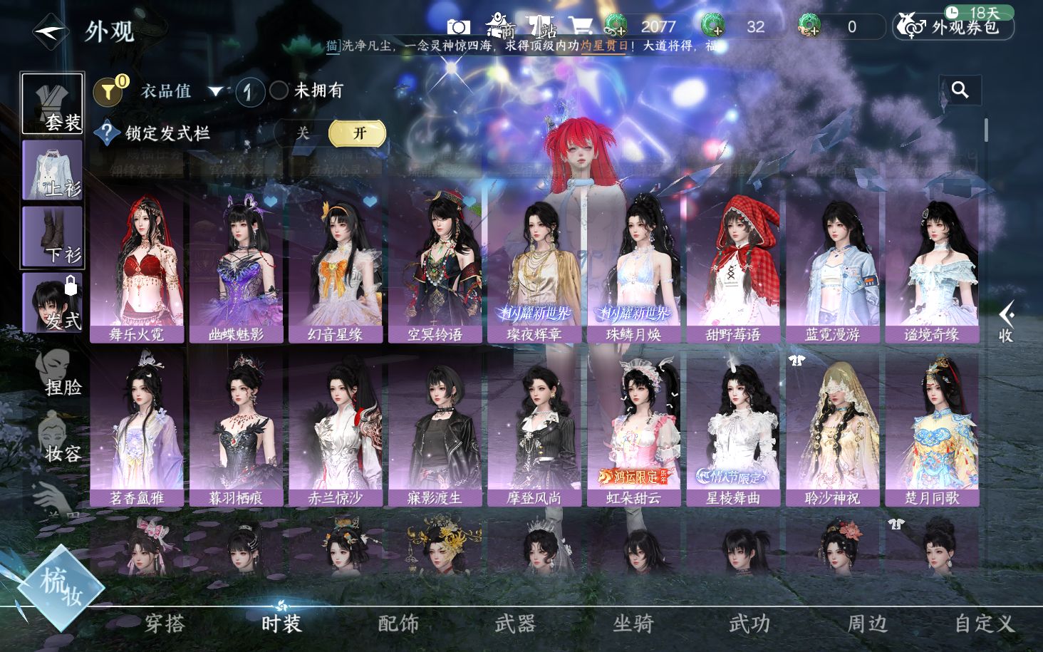 NSHWO414378逆水寒手游账号详情图13 NSHWO414378逆水寒手游账号详情图13