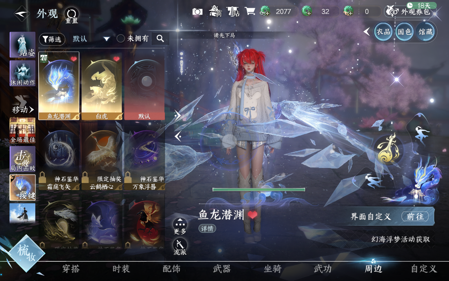 NSHWO414378逆水寒手游账号详情图24 NSHWO414378逆水寒手游账号详情图24