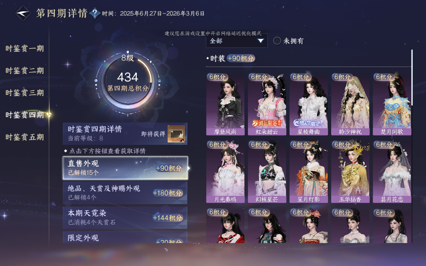 NSHWO414378逆水寒手游账号详情图27 NSHWO414378逆水寒手游账号详情图27