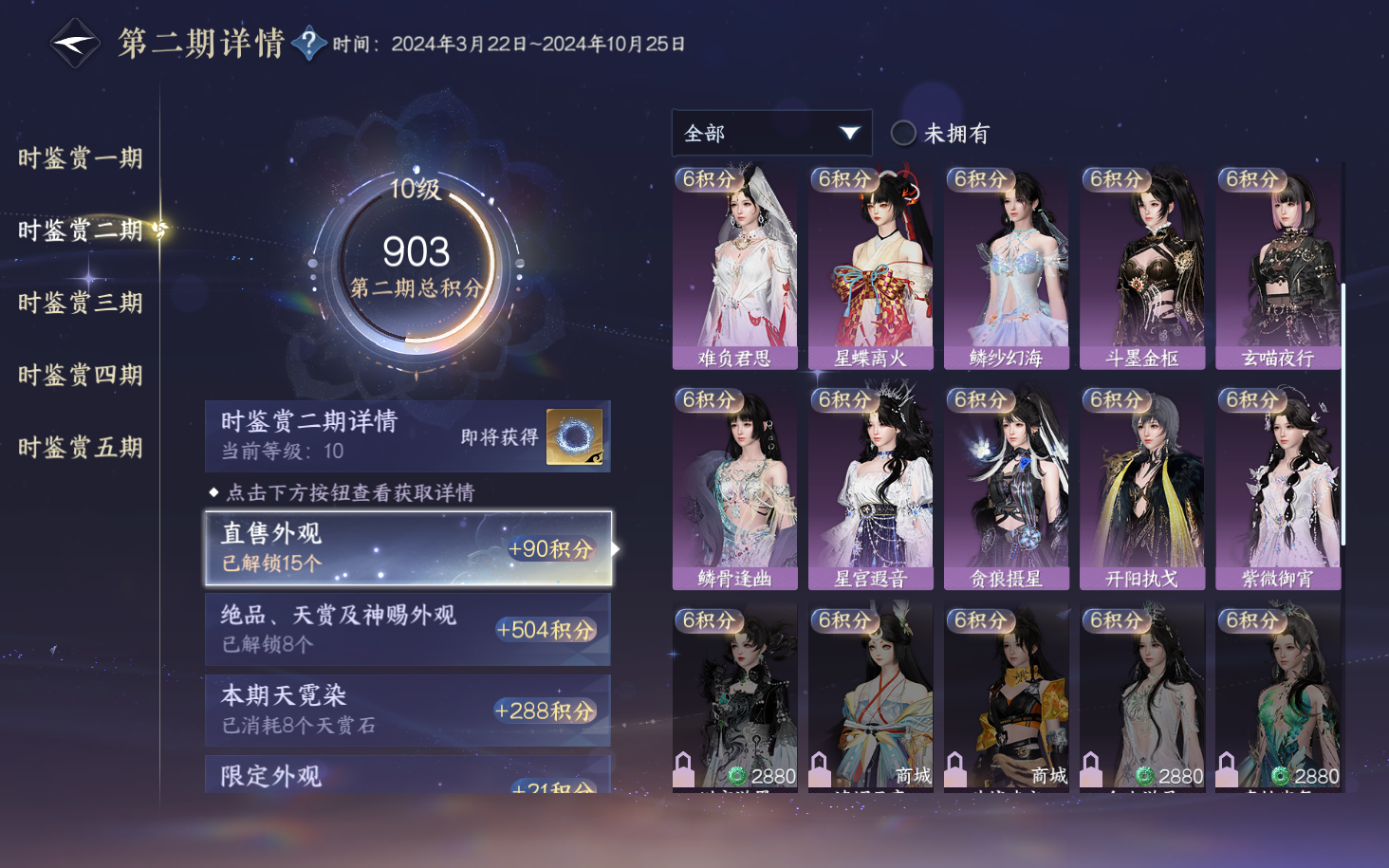 NSHWO414378逆水寒手游账号详情图31 NSHWO414378逆水寒手游账号详情图31