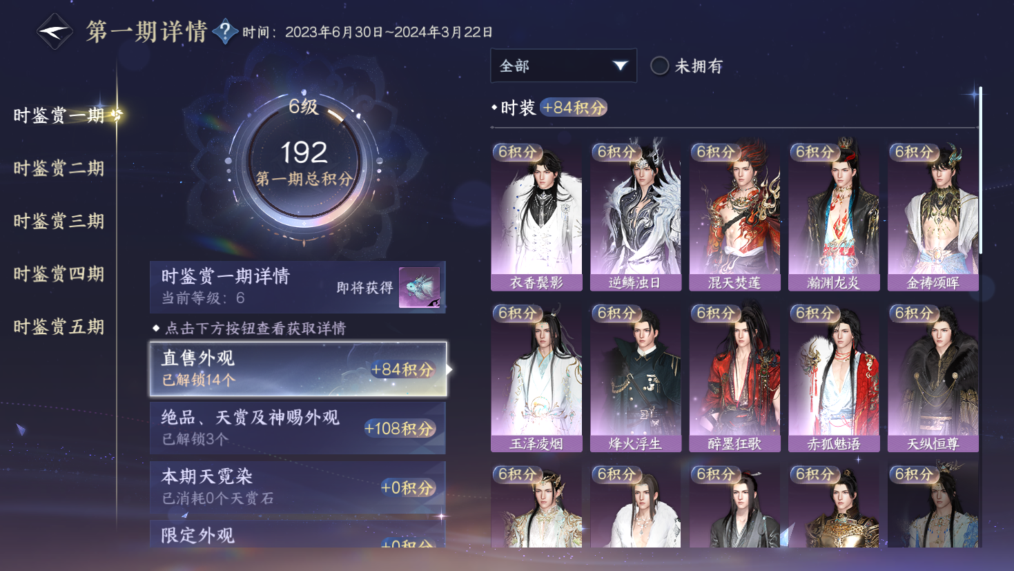 NSHZJY414405逆水寒手游账号详情图15 NSHZJY414405逆水寒手游账号详情图15