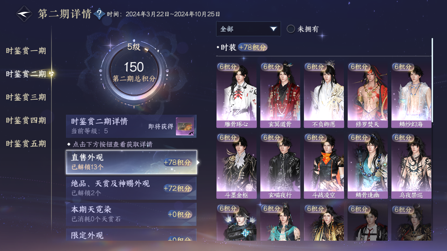 NSHZJY414405逆水寒手游账号详情图16 NSHZJY414405逆水寒手游账号详情图16