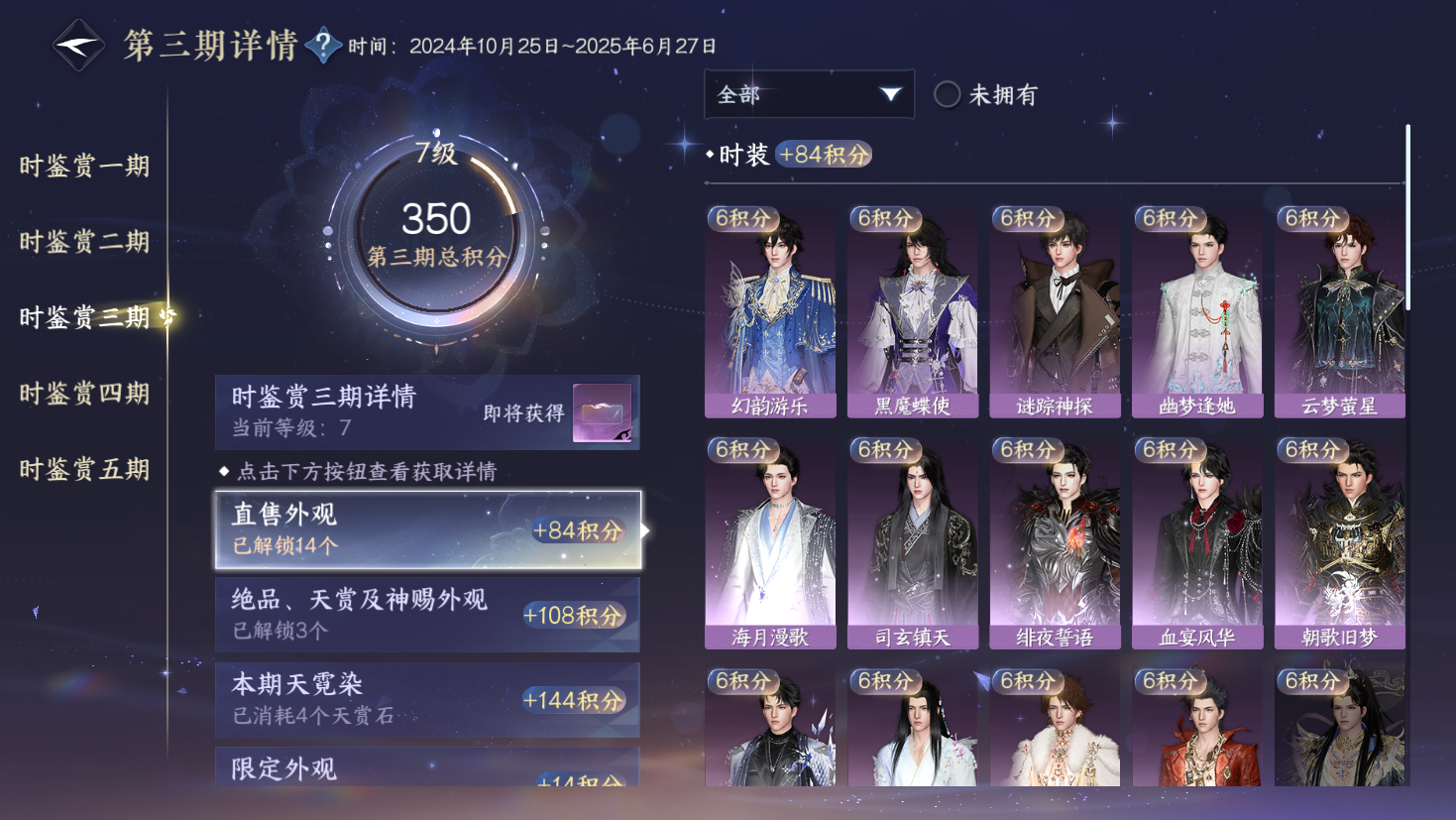 NSHZJY414405逆水寒手游账号详情图17 NSHZJY414405逆水寒手游账号详情图17
