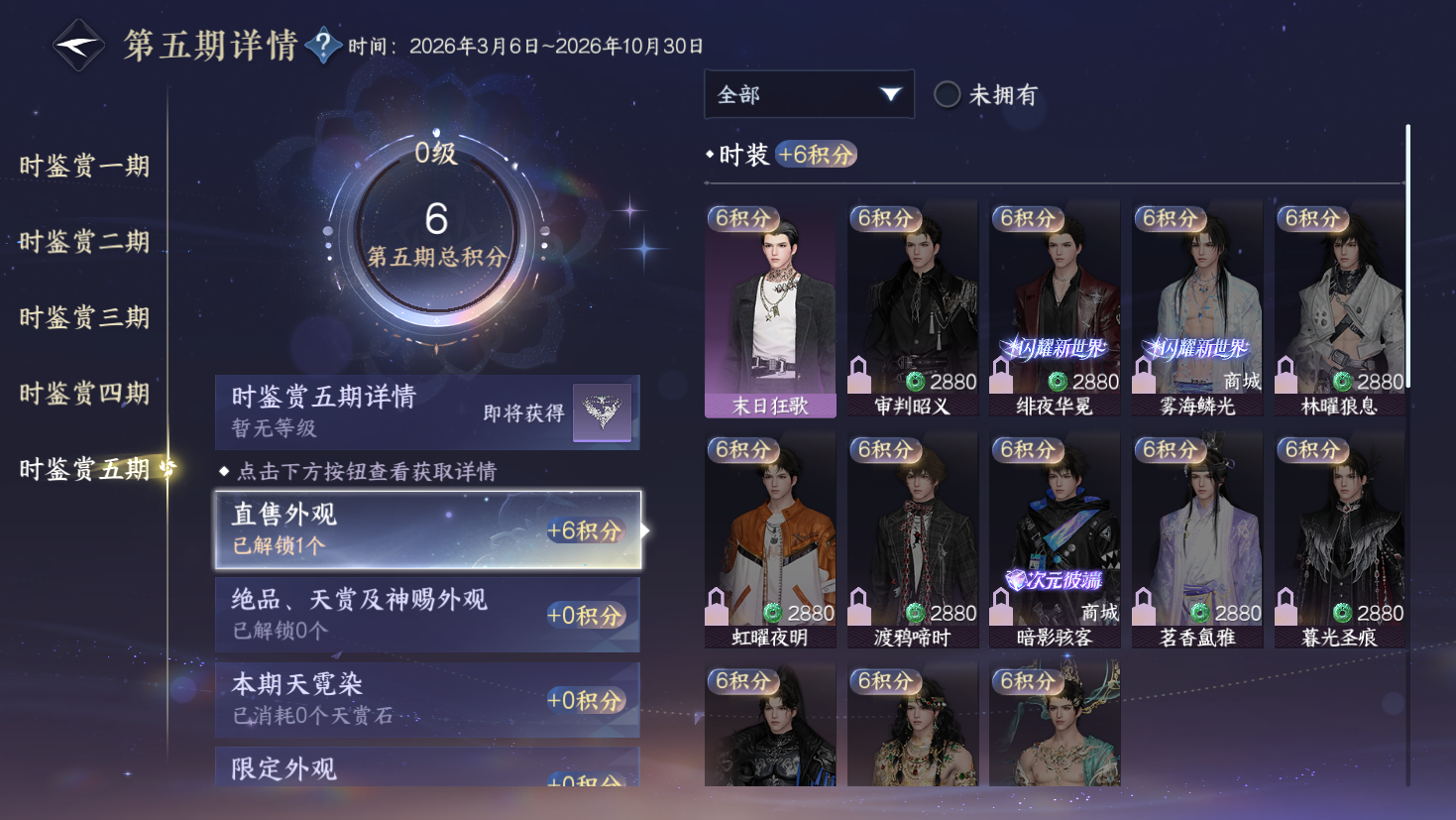 NSHZJY414405逆水寒手游账号详情图19 NSHZJY414405逆水寒手游账号详情图19