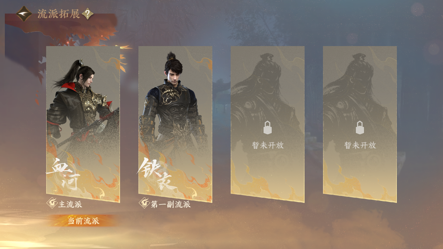 NSHZJY414405逆水寒手游账号详情图23 NSHZJY414405逆水寒手游账号详情图23