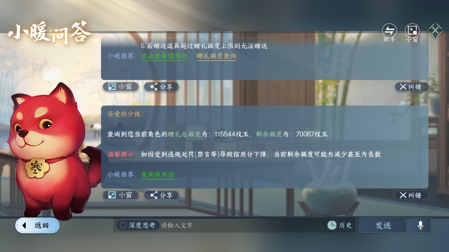 NSHZJY414405逆水寒手游账号详情图29 NSHZJY414405逆水寒手游账号详情图29