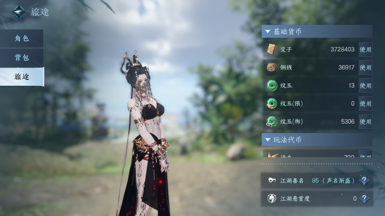 NSHZJY414411逆水寒手游账号详情图6 NSHZJY414411逆水寒手游账号详情图6