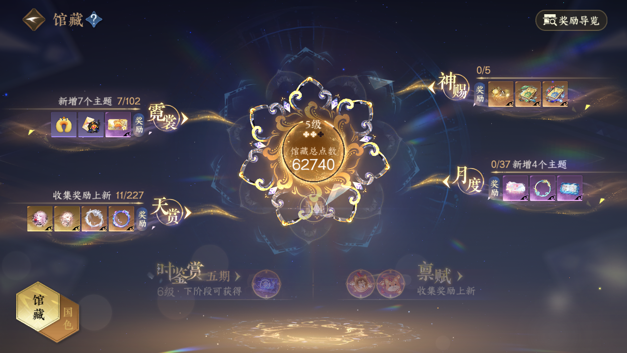 NSHZJY414411逆水寒手游账号详情图8 NSHZJY414411逆水寒手游账号详情图8