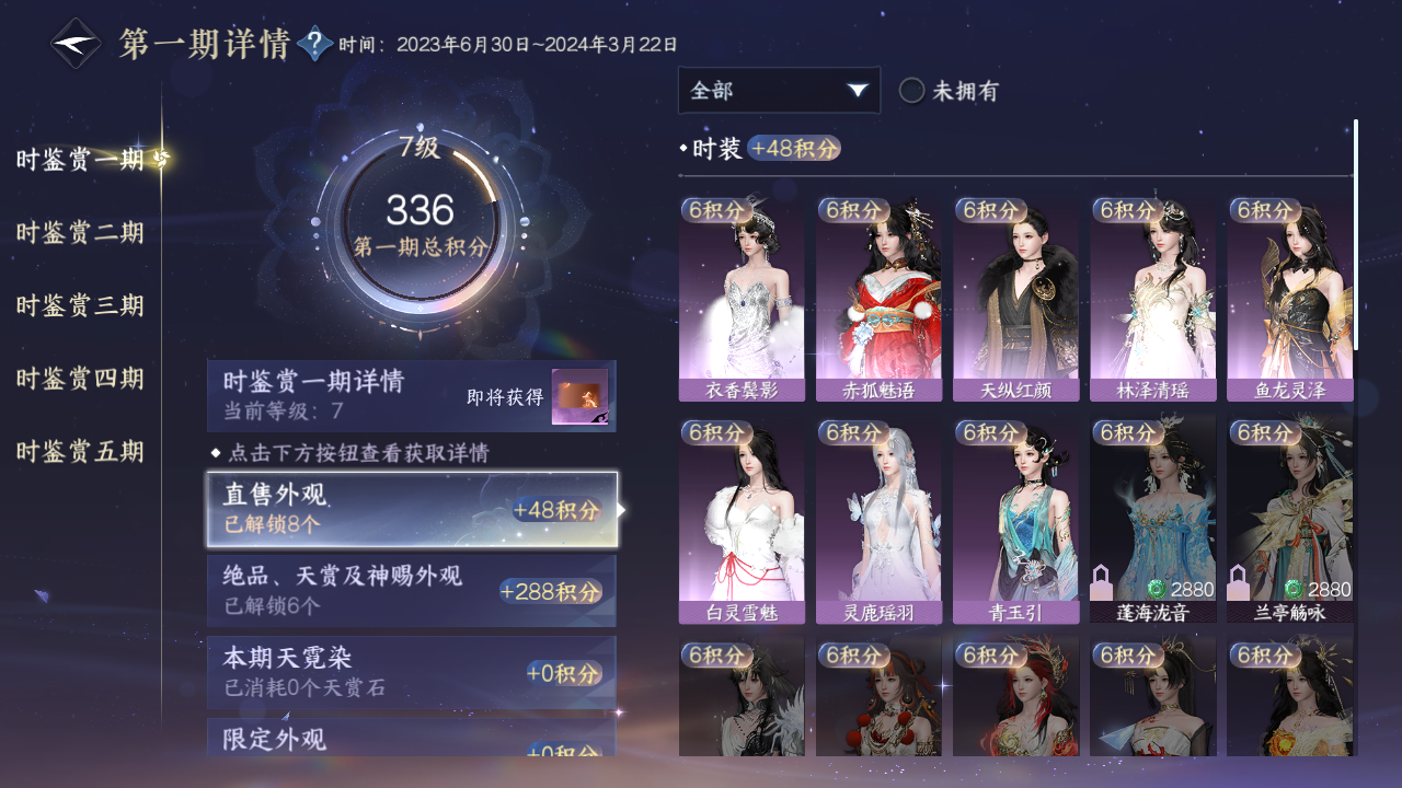 NSHZJY414411逆水寒手游账号详情图12 NSHZJY414411逆水寒手游账号详情图12