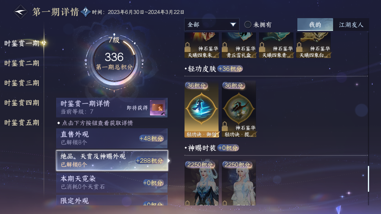NSHZJY414411逆水寒手游账号详情图15 NSHZJY414411逆水寒手游账号详情图15