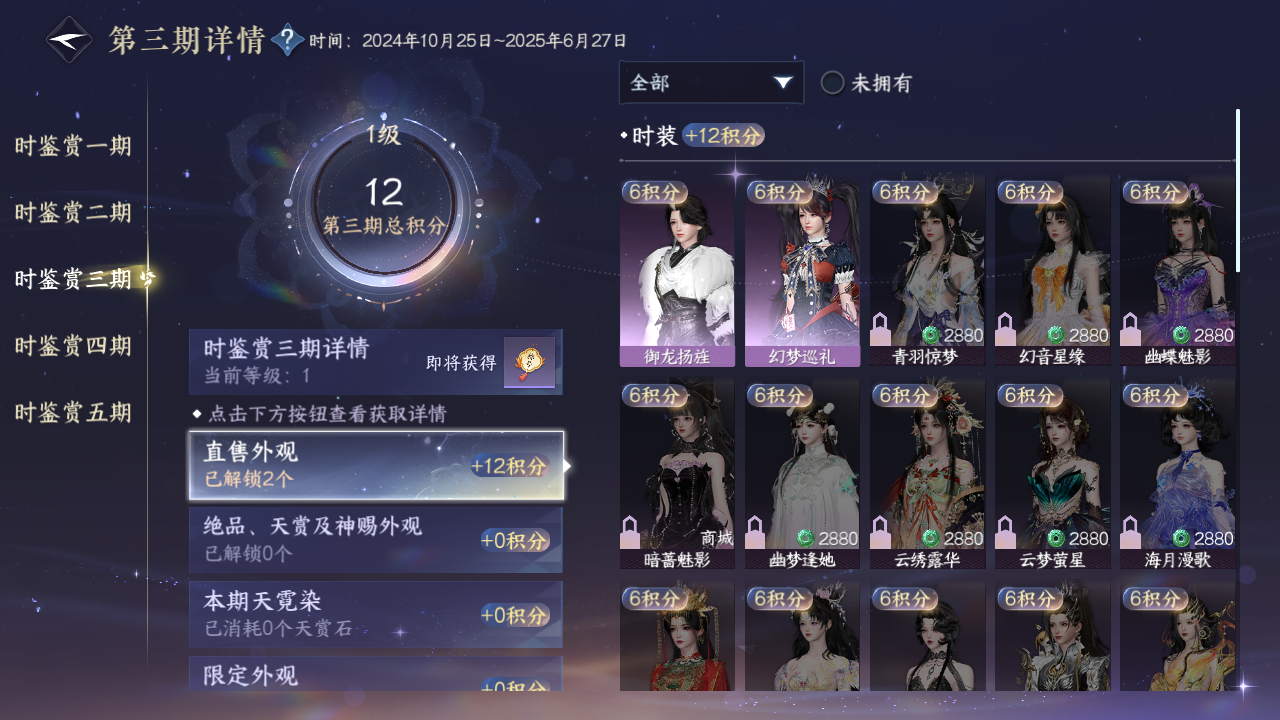 NSHZJY414411逆水寒手游账号详情图17 NSHZJY414411逆水寒手游账号详情图17
