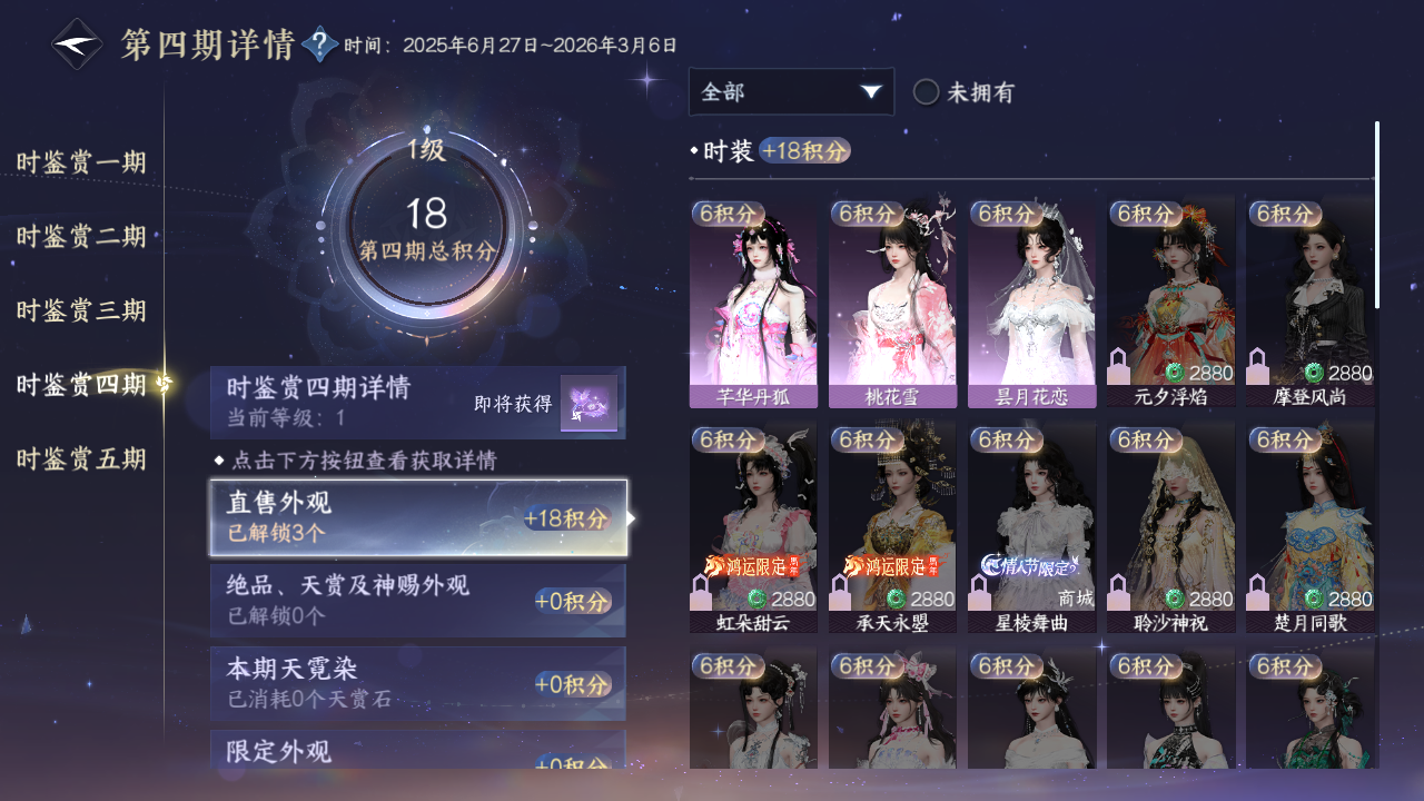 NSHZJY414411逆水寒手游账号详情图18 NSHZJY414411逆水寒手游账号详情图18