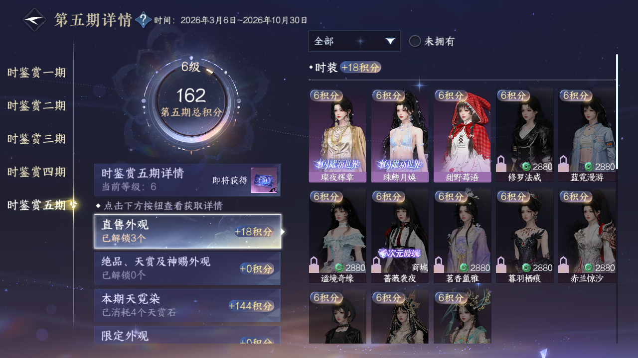 NSHZJY414411逆水寒手游账号详情图19 NSHZJY414411逆水寒手游账号详情图19