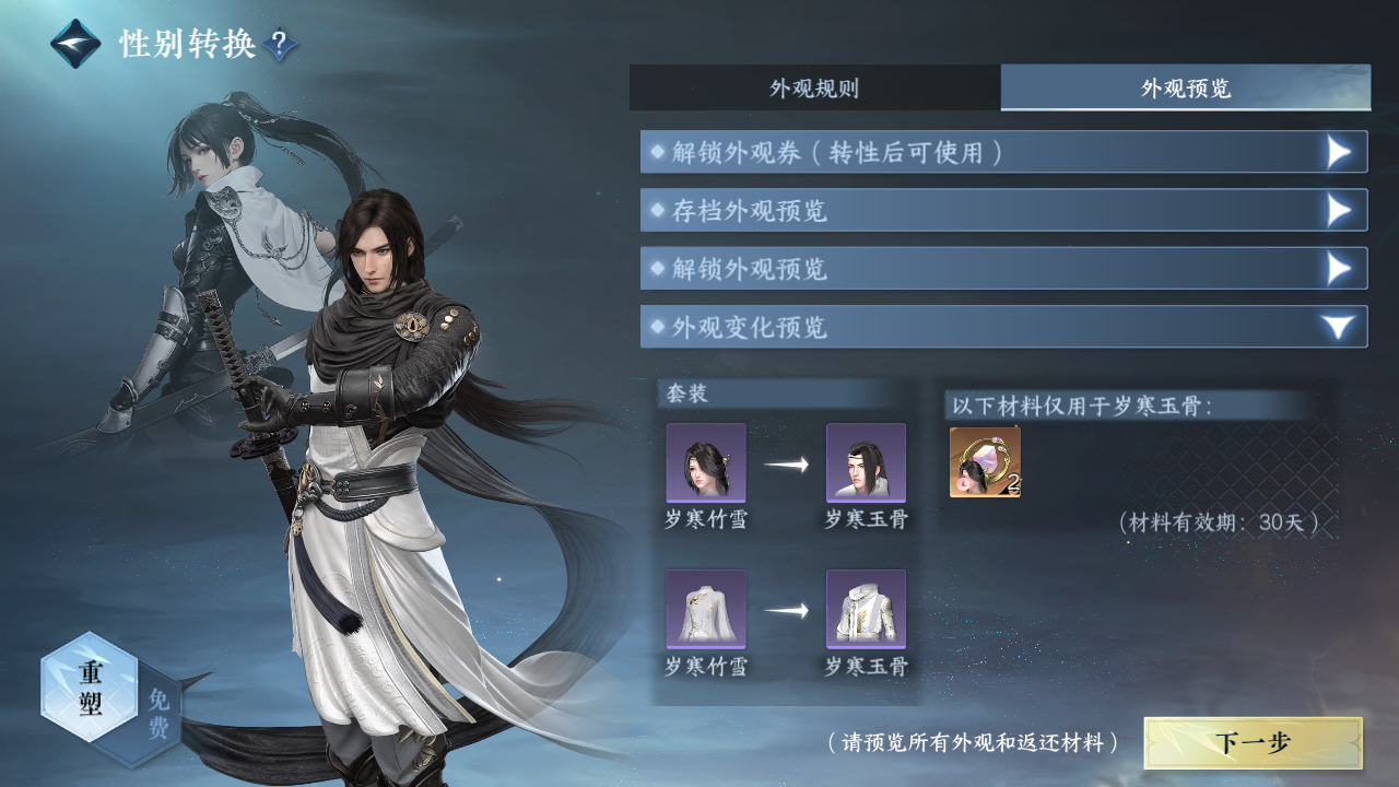 NSHZJY414411逆水寒手游账号详情图20 NSHZJY414411逆水寒手游账号详情图20