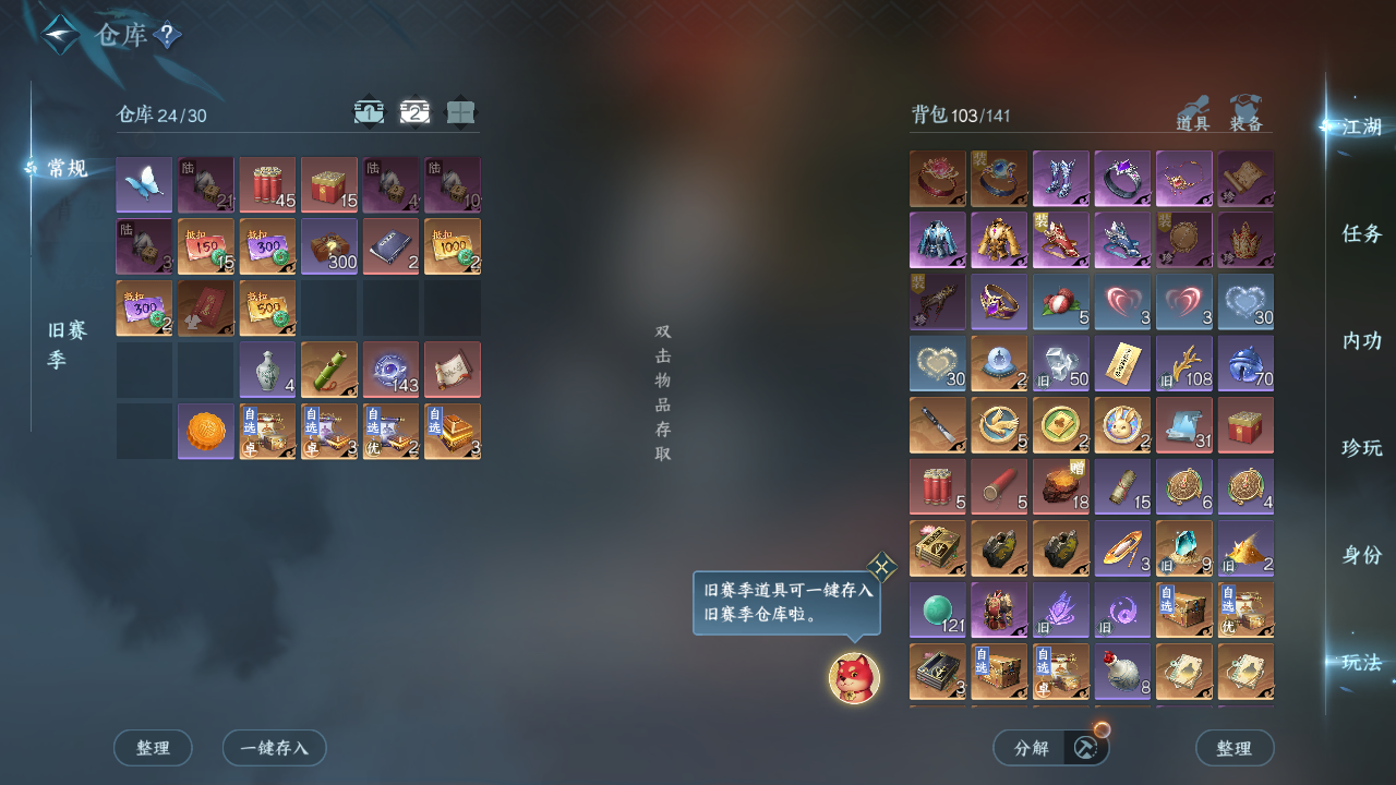 NSHZJY414413逆水寒手游账号详情图5