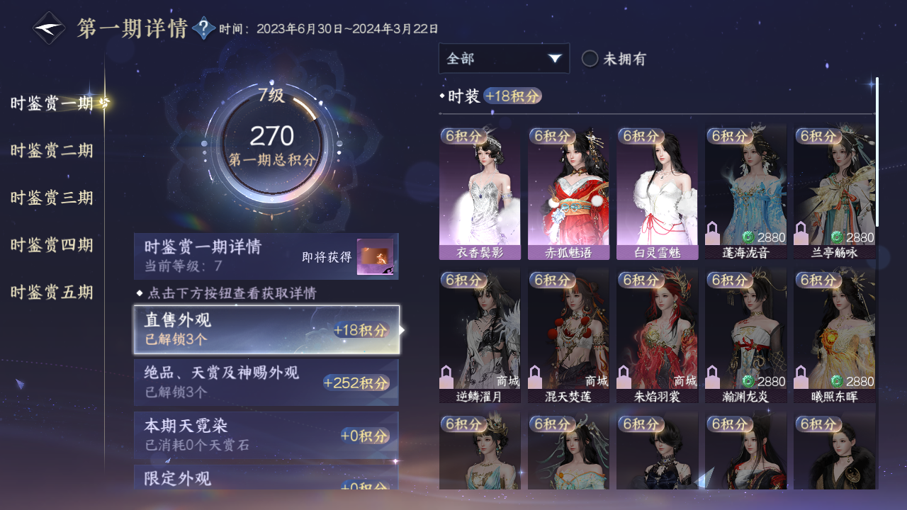 NSHZJY414413逆水寒手游账号详情图12