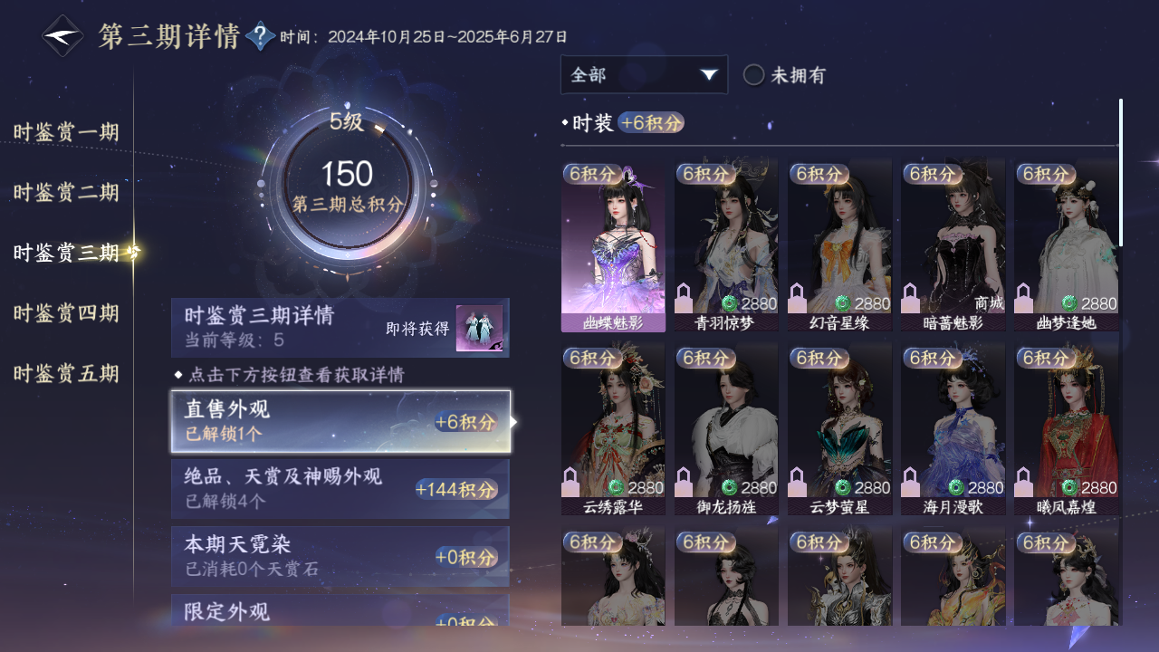 NSHZJY414413逆水寒手游账号详情图15