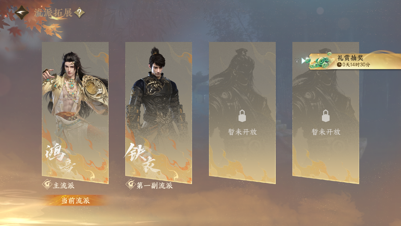 NSHZJY414414逆水寒手游账号详情图3