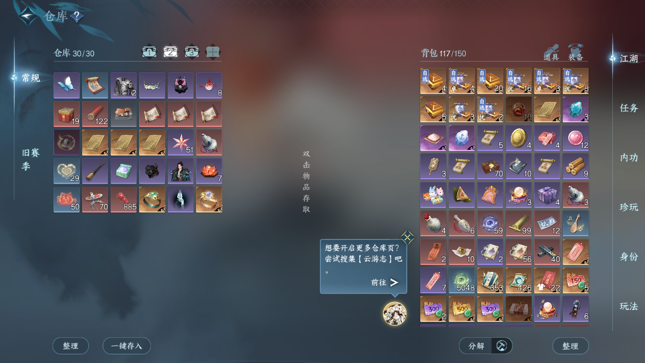NSHZJY414414逆水寒手游账号详情图6