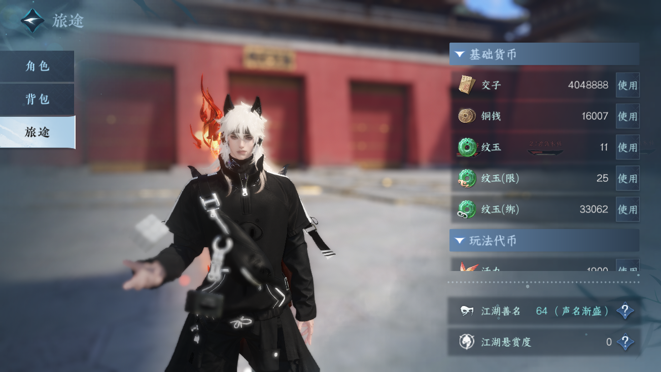 NSHZJY414414逆水寒手游账号详情图8