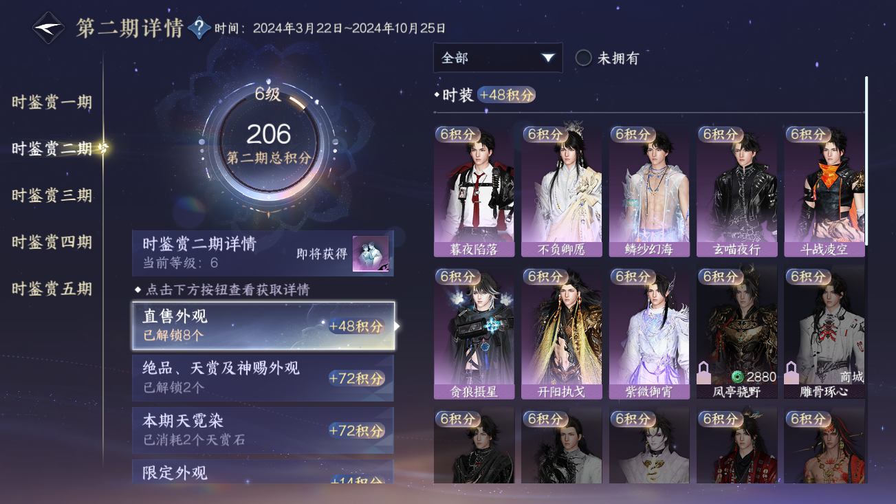 NSHZJY414414逆水寒手游账号详情图17