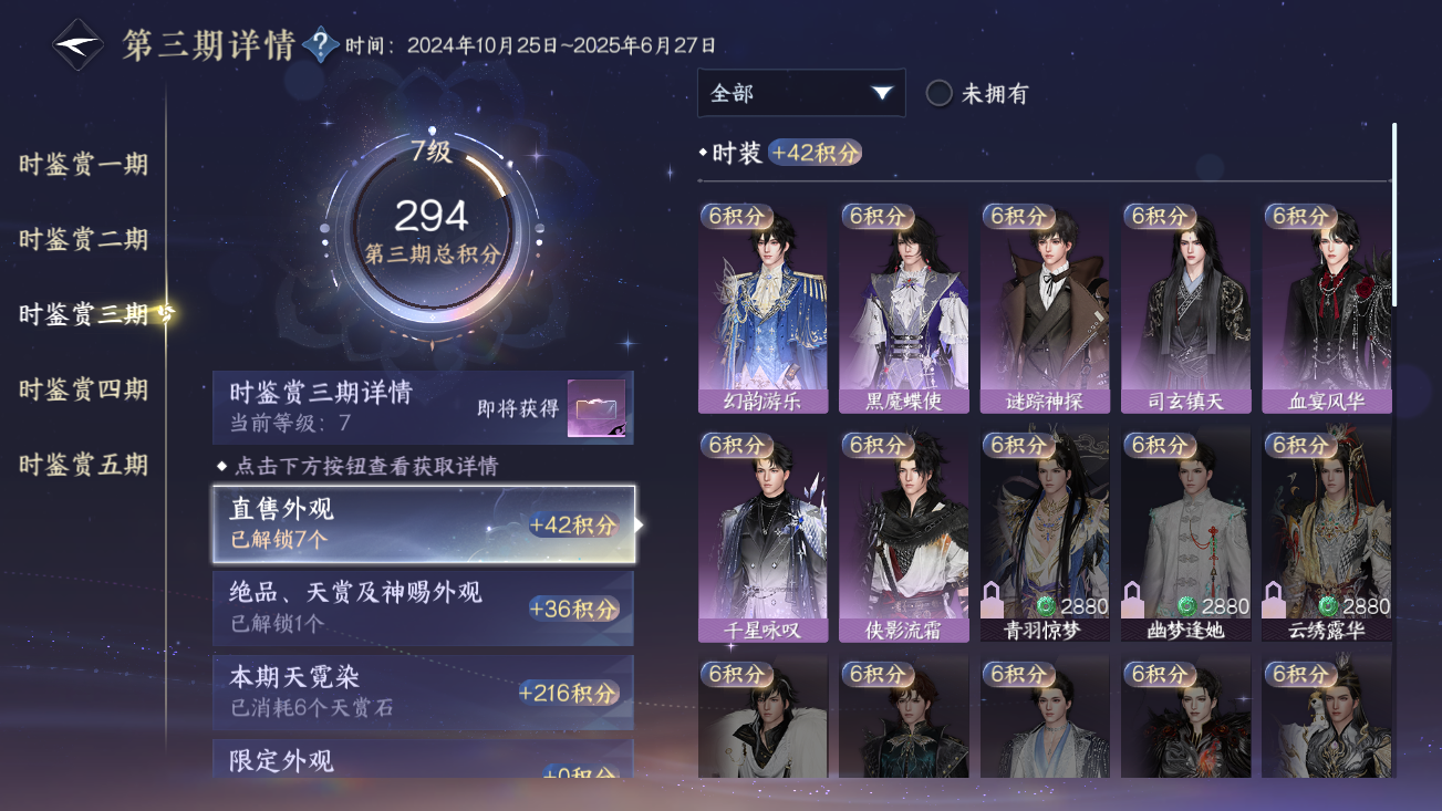 NSHZJY414414逆水寒手游账号详情图18