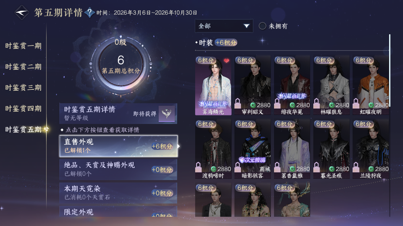 NSHZJY414414逆水寒手游账号详情图20