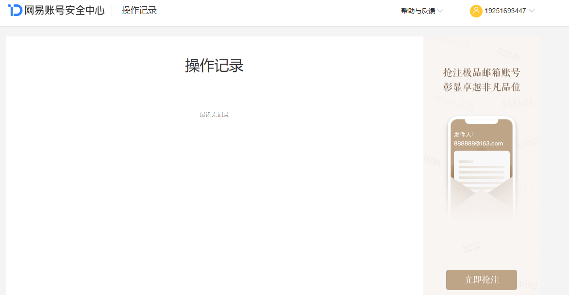 NSHZJY414414逆水寒手游账号详情图28