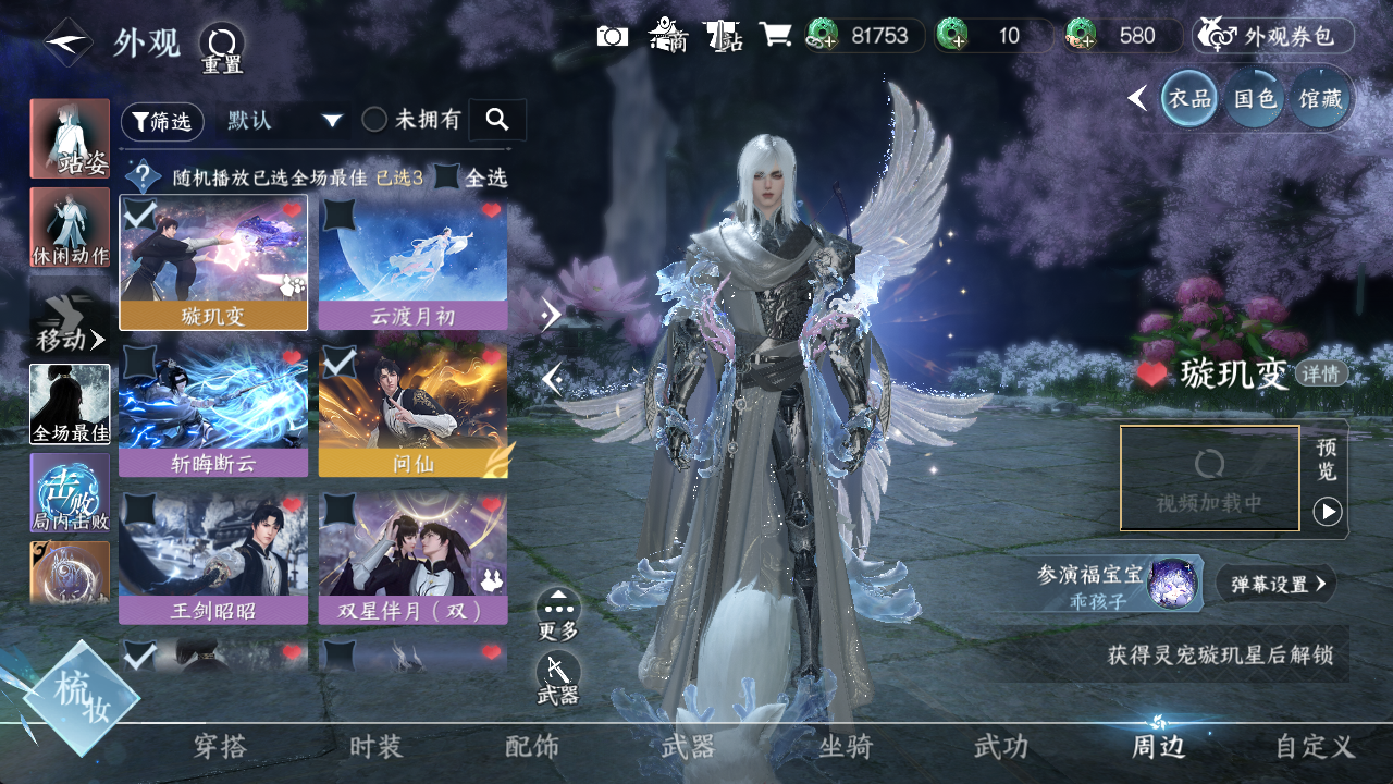 NSHWO414419逆水寒手游账号详情图10 NSHWO414419逆水寒手游账号详情图10
