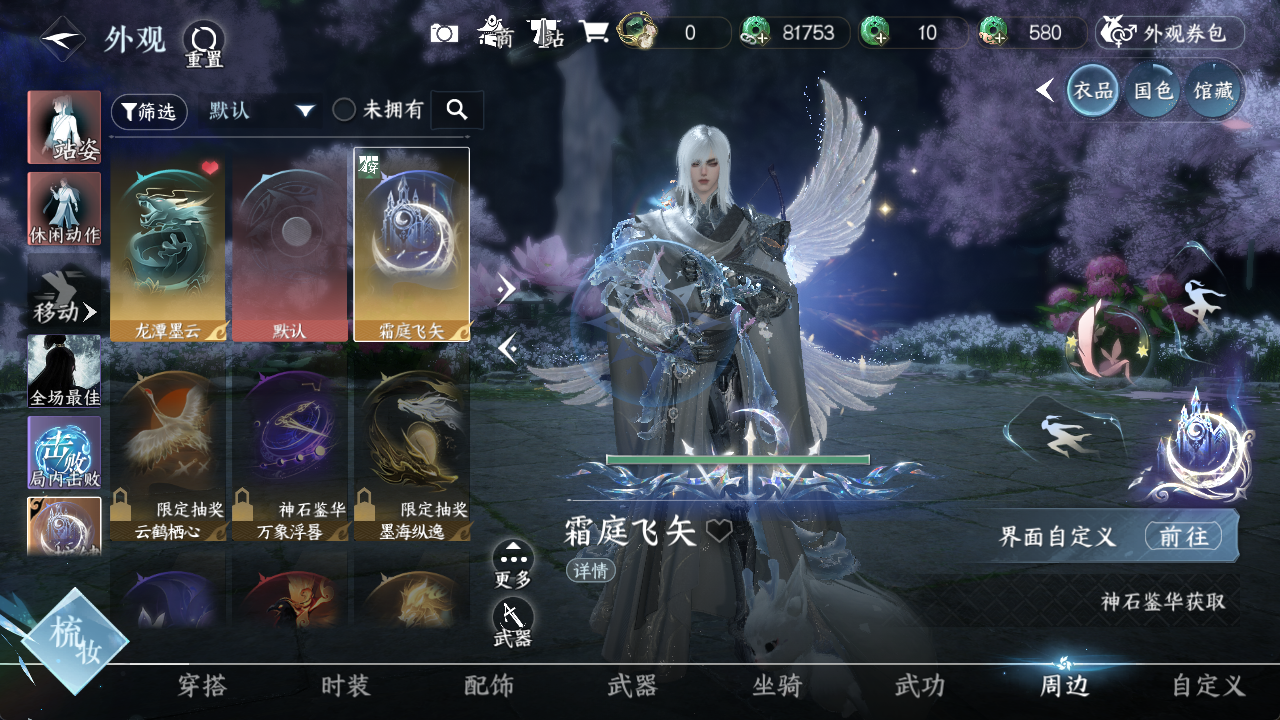 NSHWO414419逆水寒手游账号详情图11 NSHWO414419逆水寒手游账号详情图11