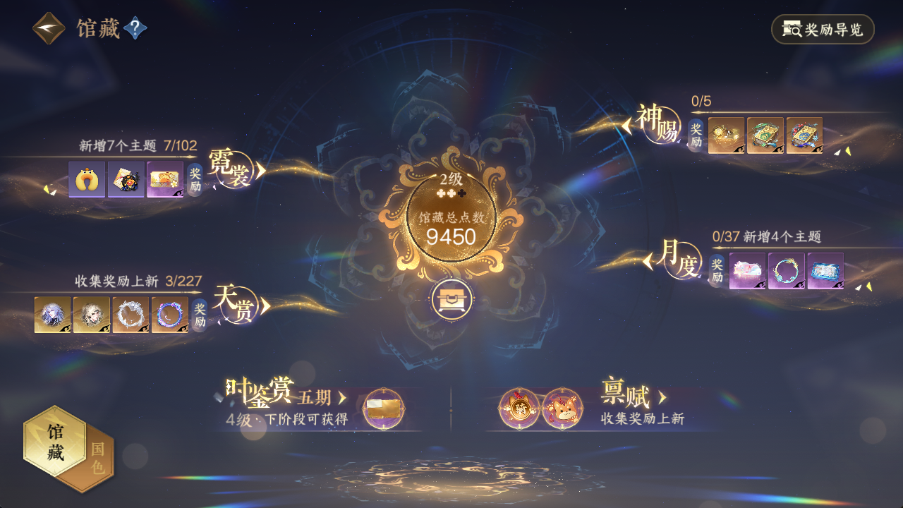NSHWO414419逆水寒手游账号详情图13 NSHWO414419逆水寒手游账号详情图13