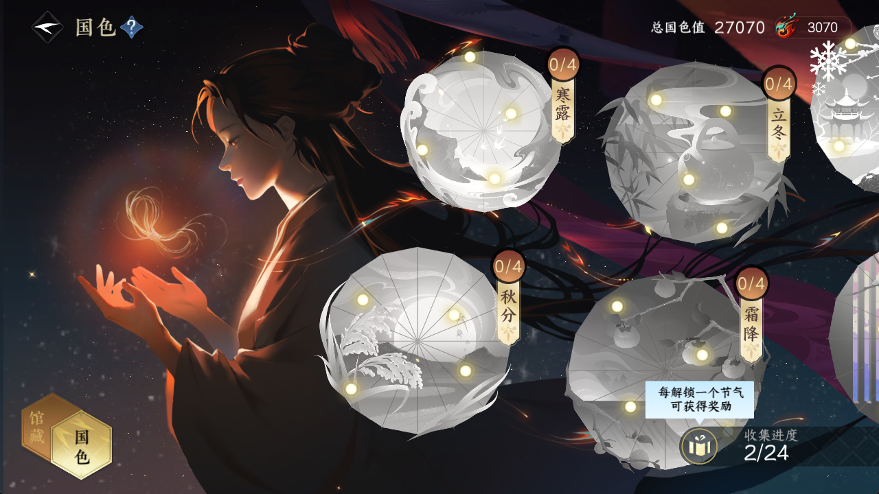 NSHWO414419逆水寒手游账号详情图14 NSHWO414419逆水寒手游账号详情图14