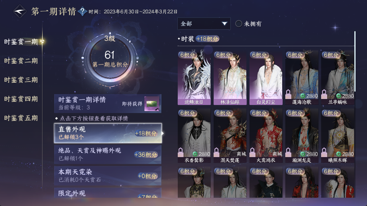 NSHWO414419逆水寒手游账号详情图15 NSHWO414419逆水寒手游账号详情图15