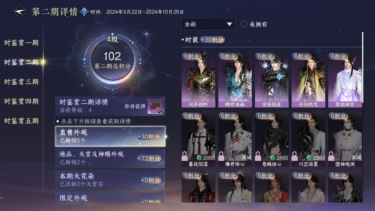 NSHWO414419逆水寒手游账号详情图16 NSHWO414419逆水寒手游账号详情图16