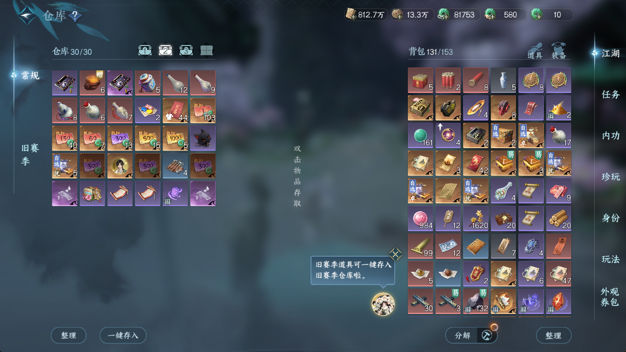 NSHWO414419逆水寒手游账号详情图22 NSHWO414419逆水寒手游账号详情图22