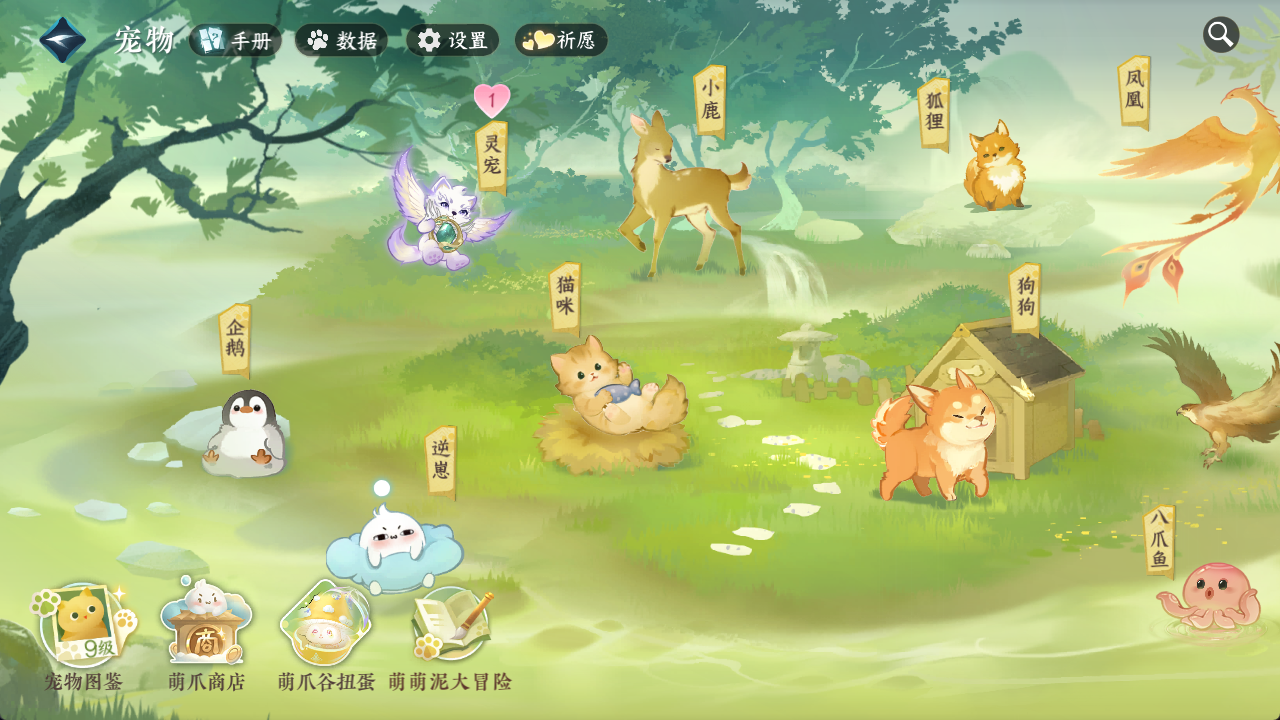 NSHWO414419逆水寒手游账号详情图24 NSHWO414419逆水寒手游账号详情图24