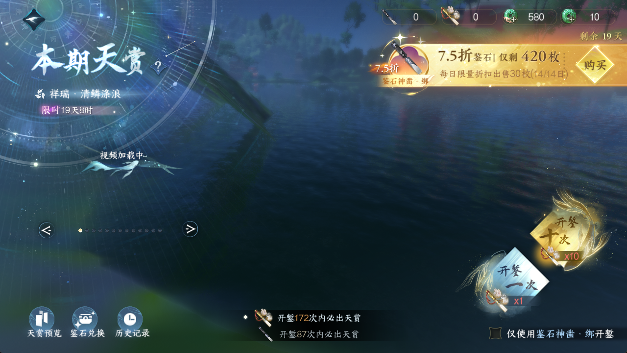 NSHWO414419逆水寒手游账号详情图26 NSHWO414419逆水寒手游账号详情图26