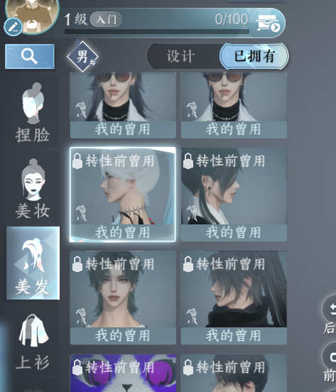 NSHZJY414424逆水寒手游账号详情图10 NSHZJY414424逆水寒手游账号详情图10