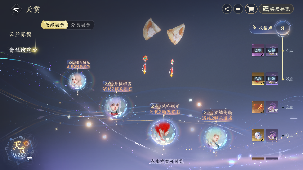 NSHZJY414424逆水寒手游账号详情图15 NSHZJY414424逆水寒手游账号详情图15