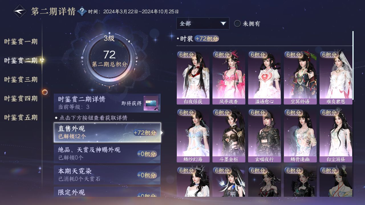 NSHZJY414424逆水寒手游账号详情图17 NSHZJY414424逆水寒手游账号详情图17