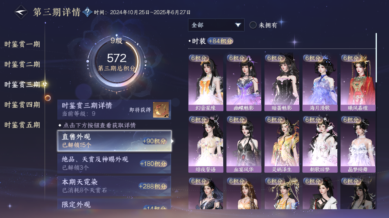 NSHZJY414424逆水寒手游账号详情图18 NSHZJY414424逆水寒手游账号详情图18